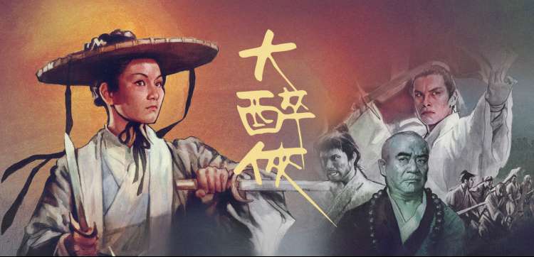 凡人修仙传 动漫玄幻海报
