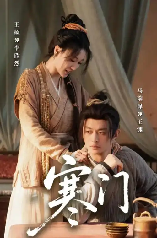 与凤行 古装神话剧海报